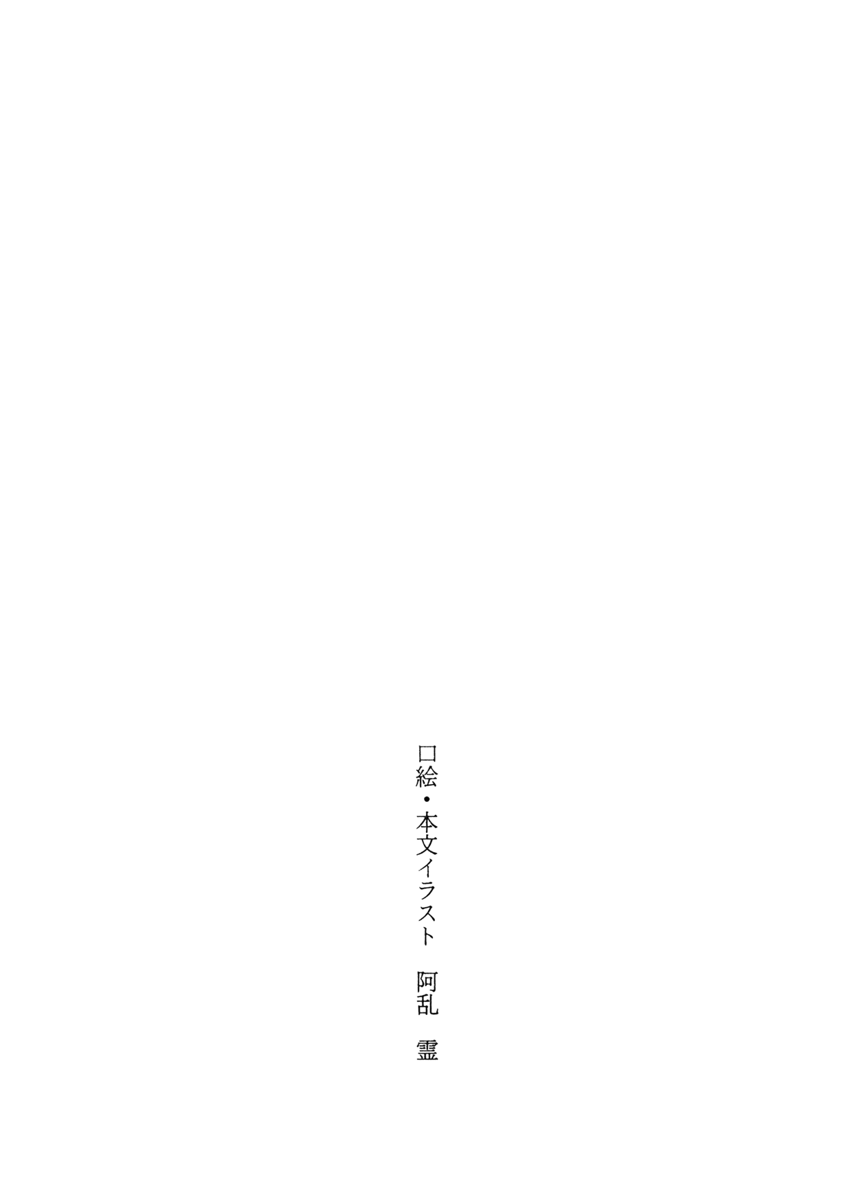 Jura Hunter Kenneth - Sheela no Yuuwaku page 7 full