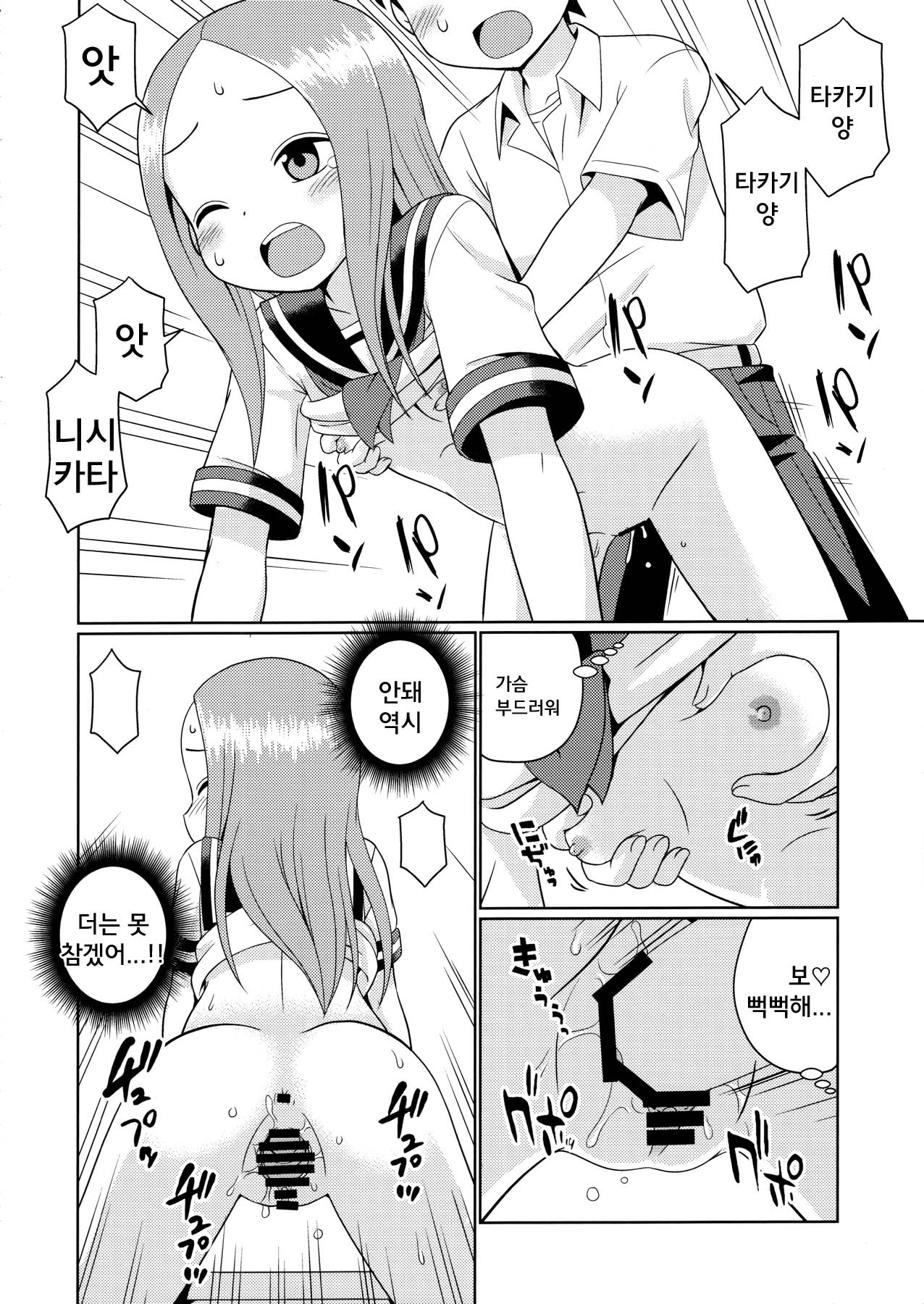Karakaix page 12 full