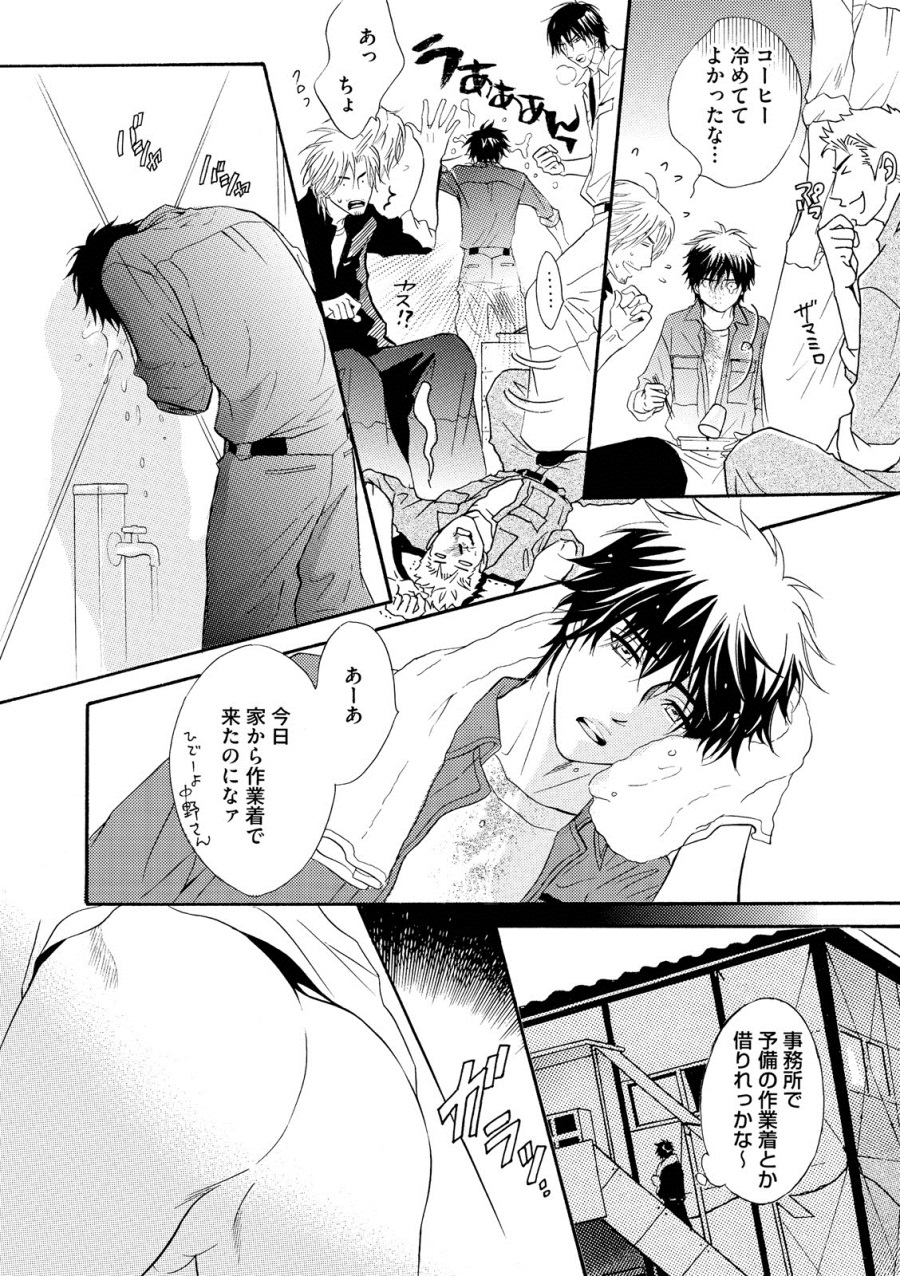 Abunage. page 10 full