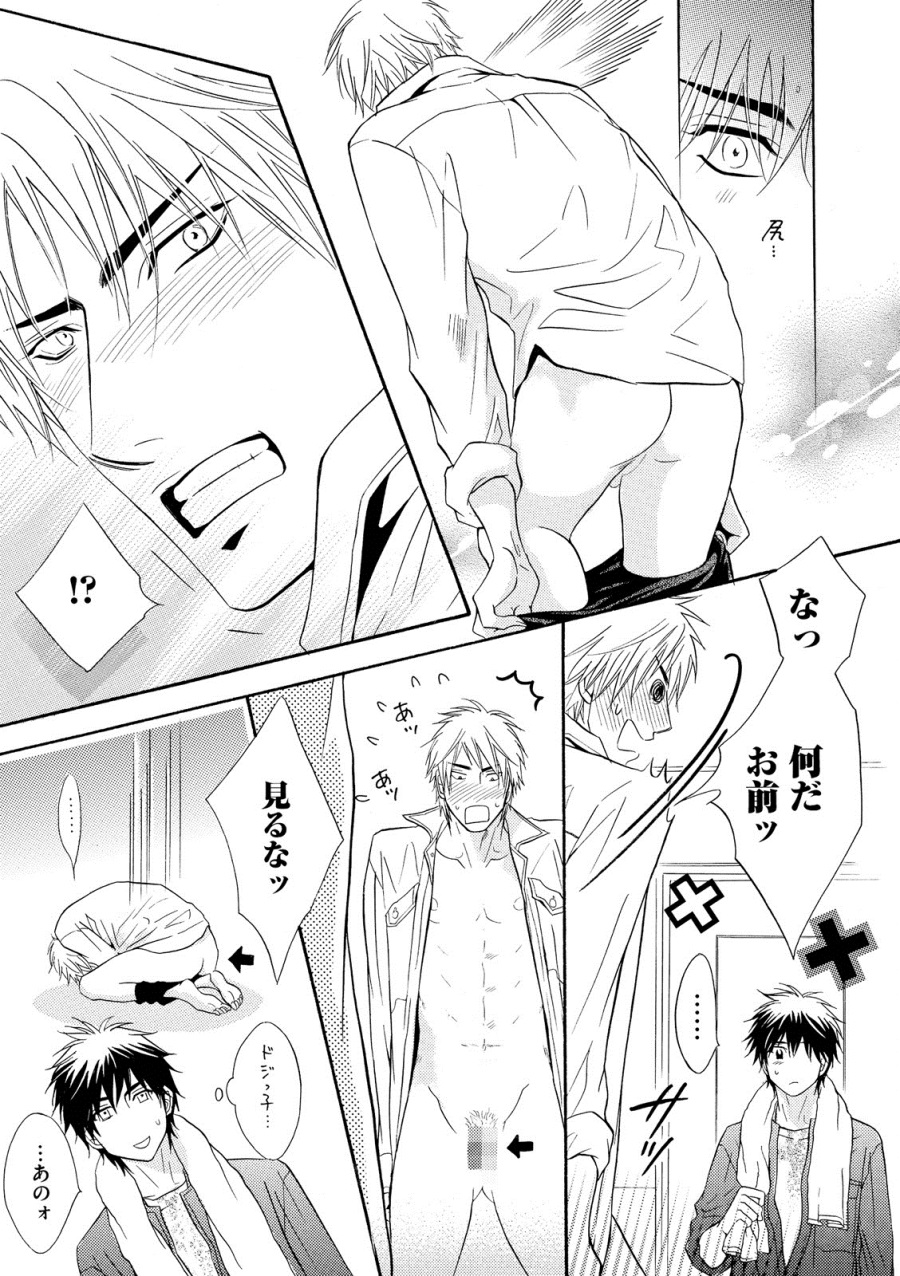 Abunage. page 11 full