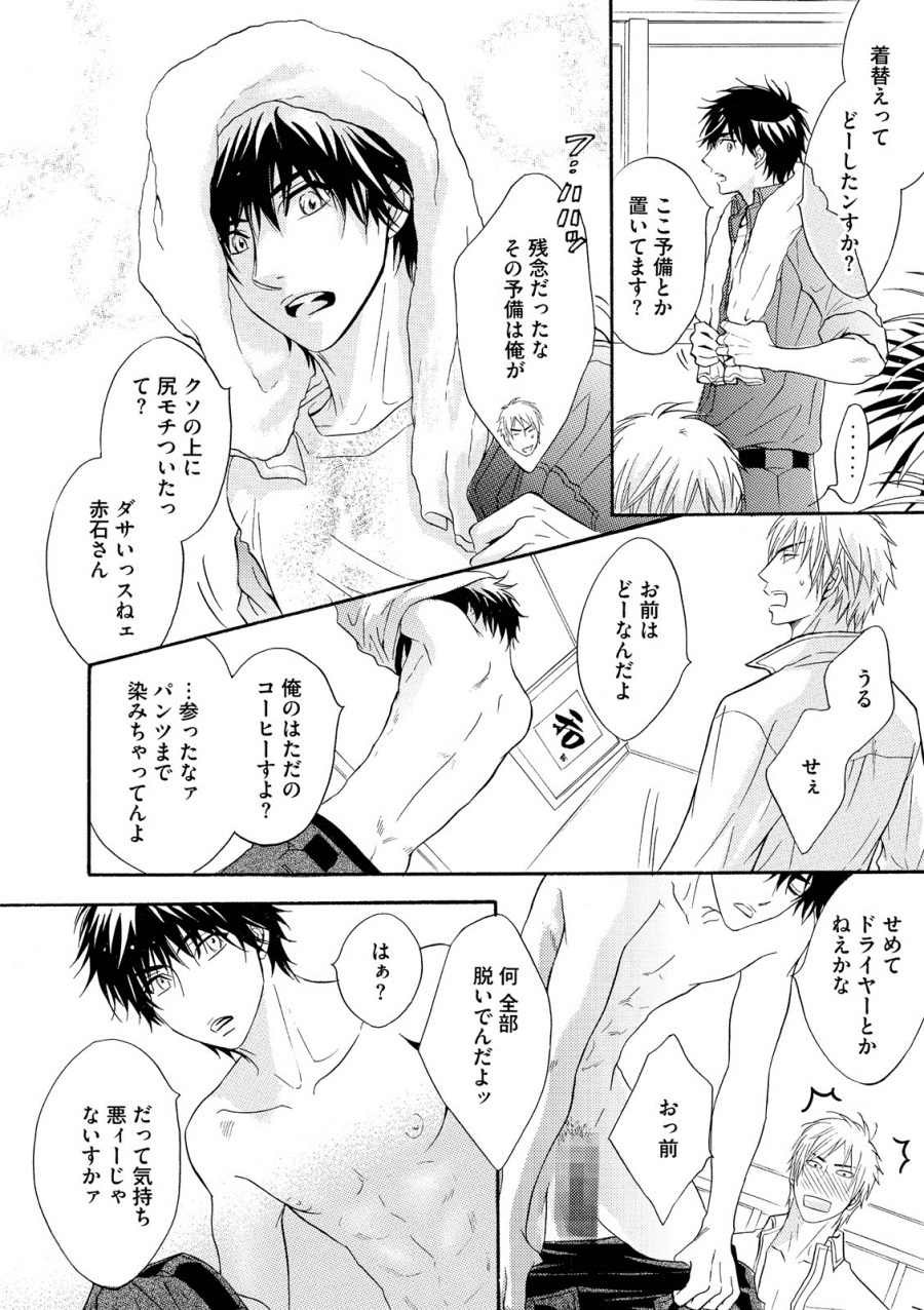 Abunage. page 12 full