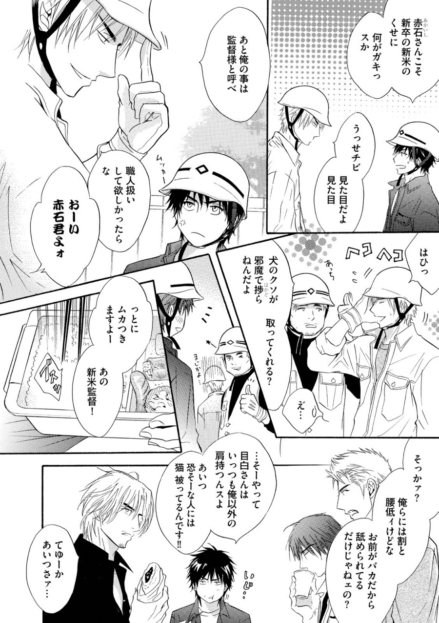 Abunage. page 8 full