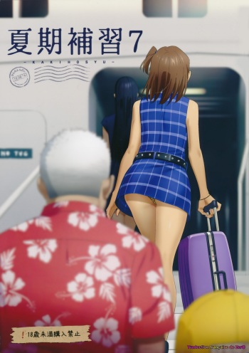 [Hito no Fundoshi (Yukiyoshi Mamizu)] Kaki Hoshuu 7 [French] [Zer0] cover