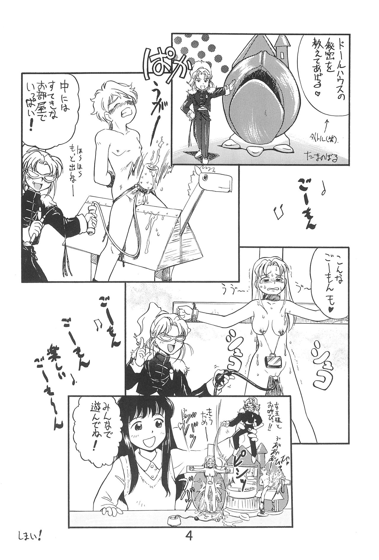 Hitoketa - Single Age page 4 full