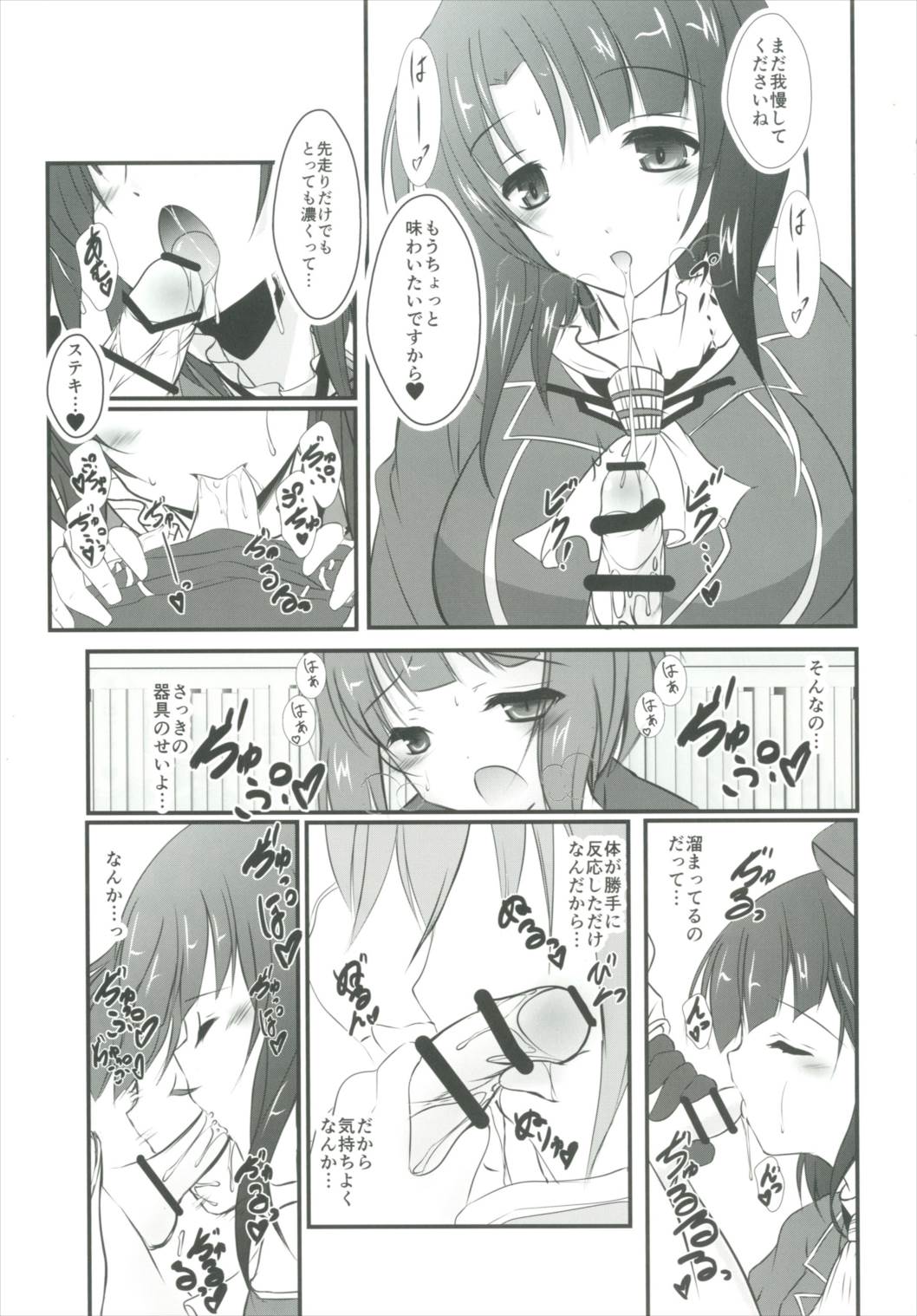 Max-kyun to! page 10 full