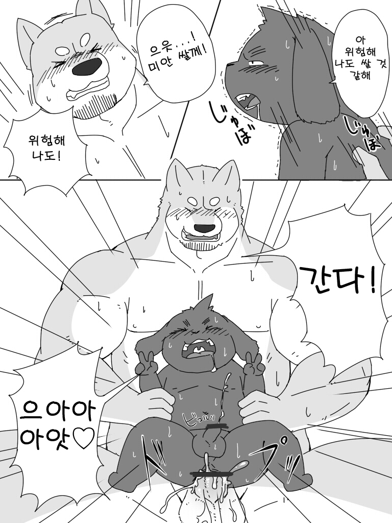 Gag Love page 11 full