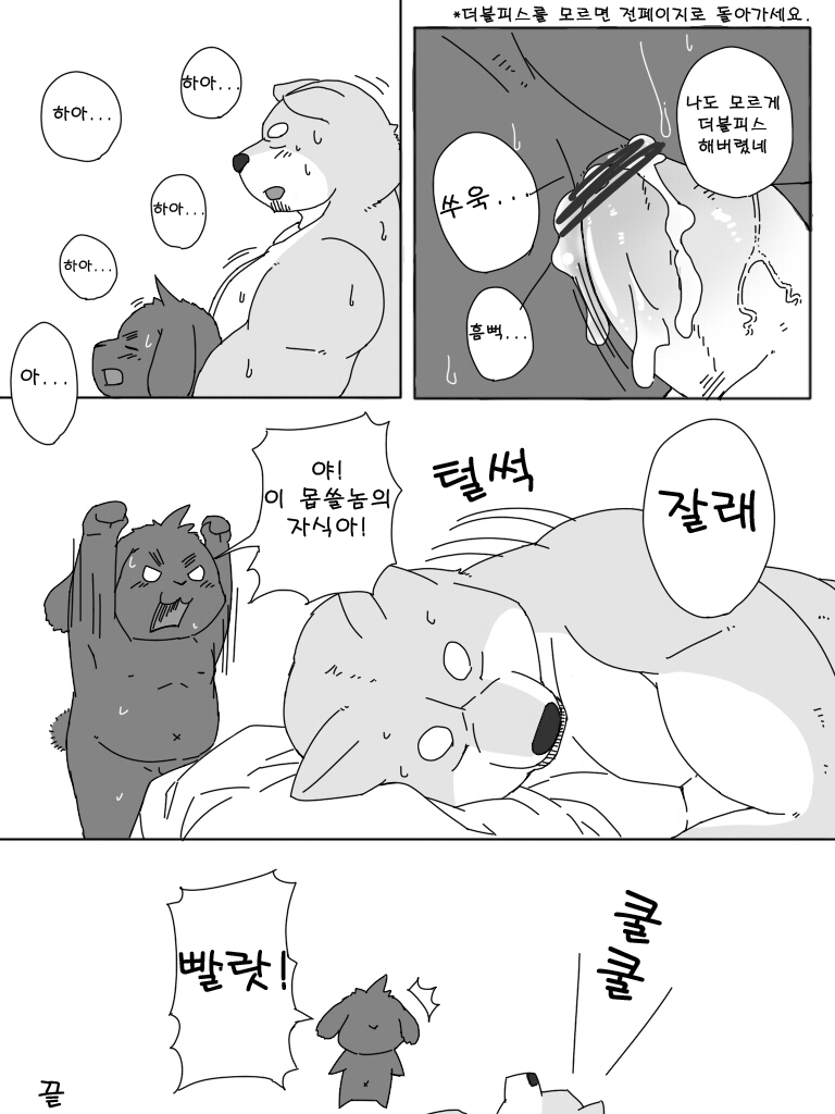 Gag Love page 12 full