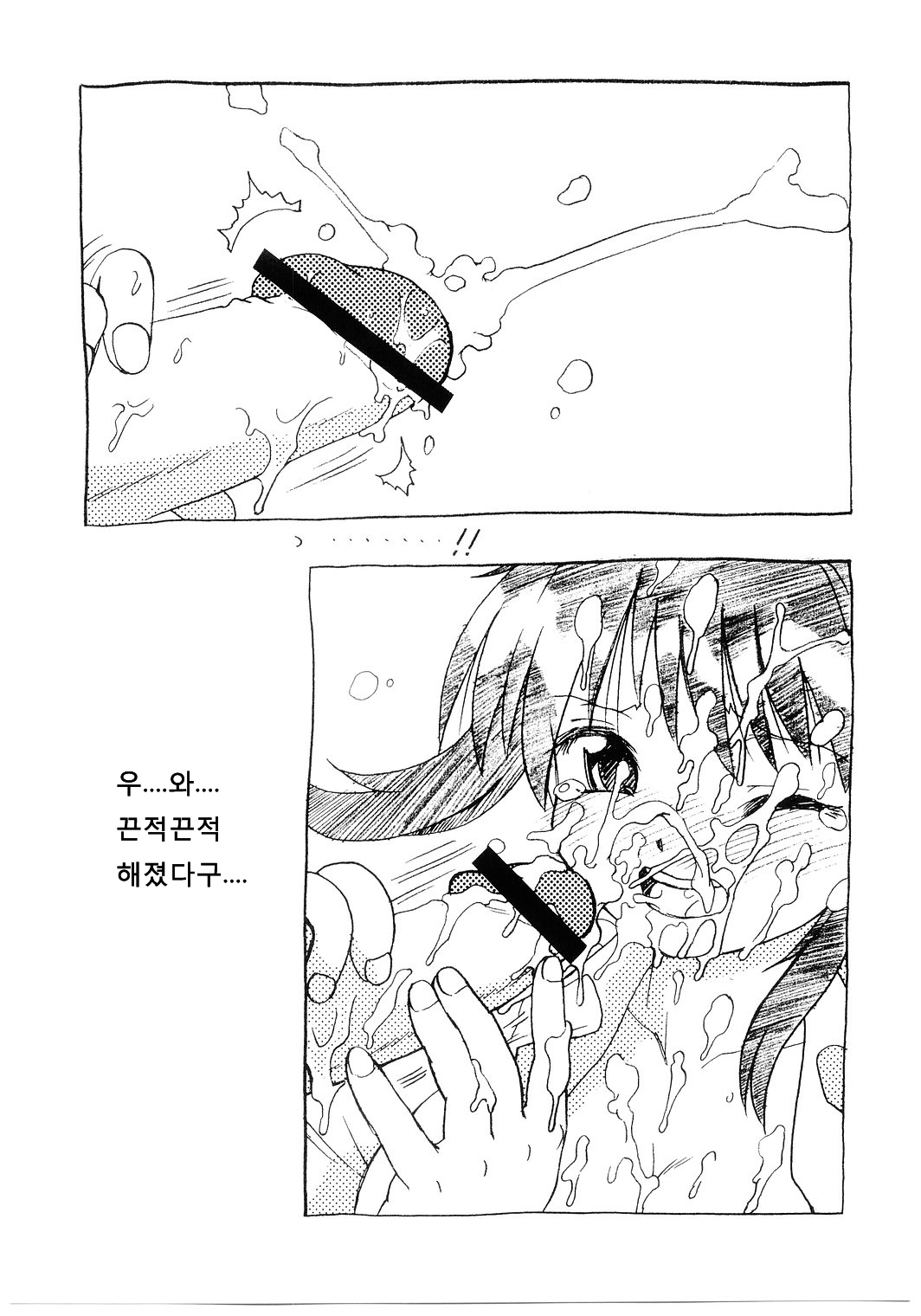 Koikeda-san to Asobou!! page 12 full