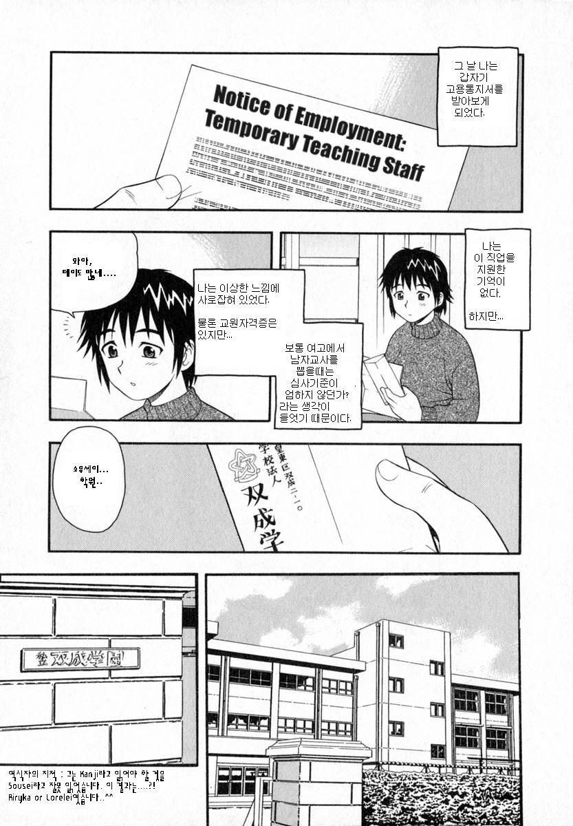 Camp Heaven page 7 full