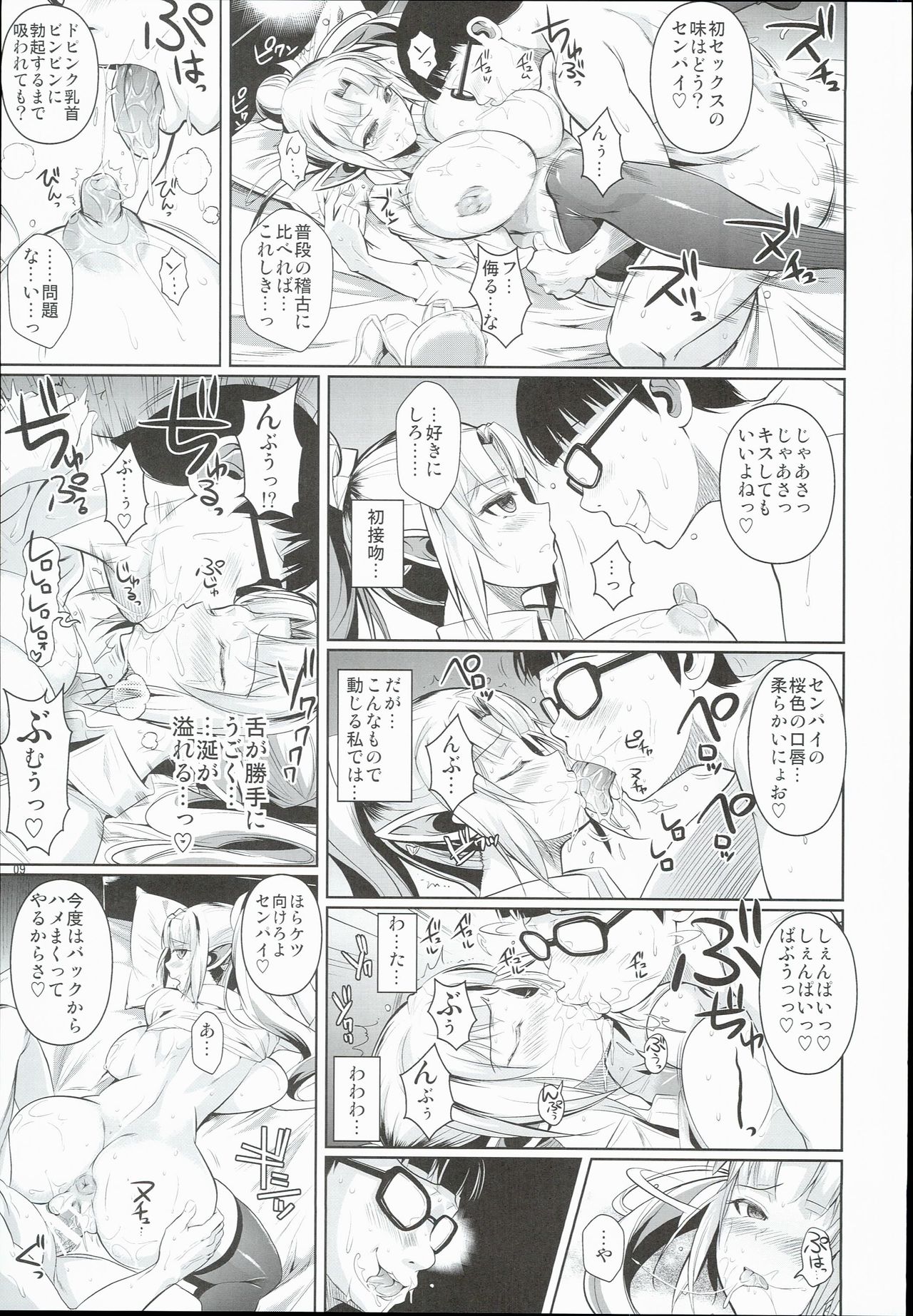 High Elf × High School Shuugeki Hen Zenjitsu page 11 full
