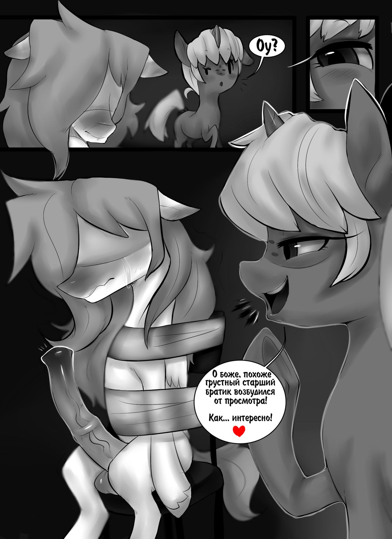 You're Mine page 11 full