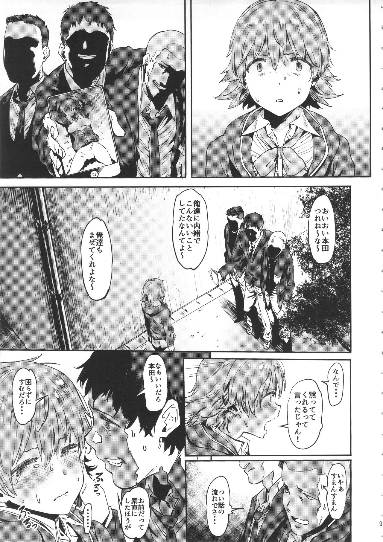 Honda-san wa Minna no page 8 full