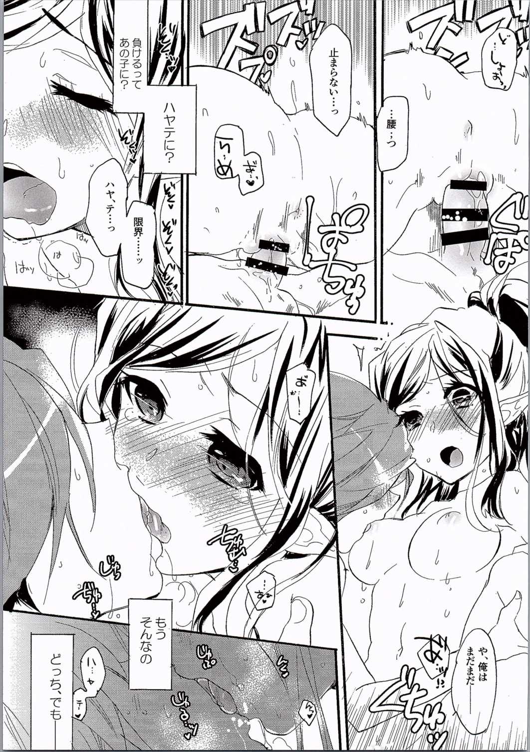 PLAY ON page 12 full