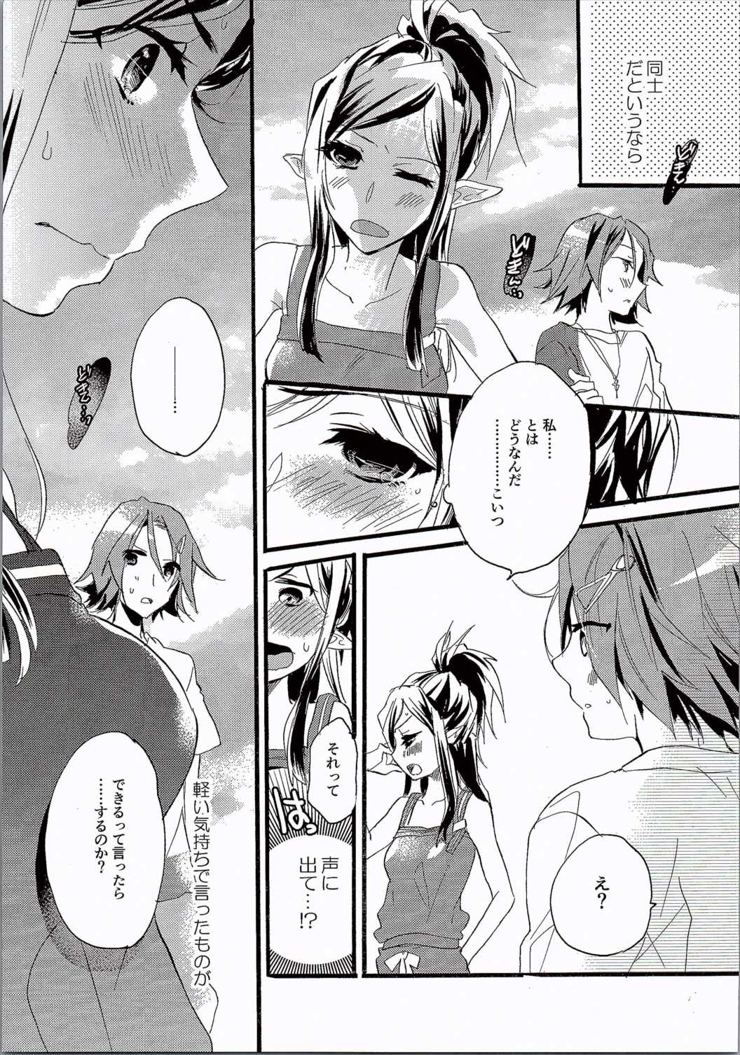 PLAY ON page 6 full