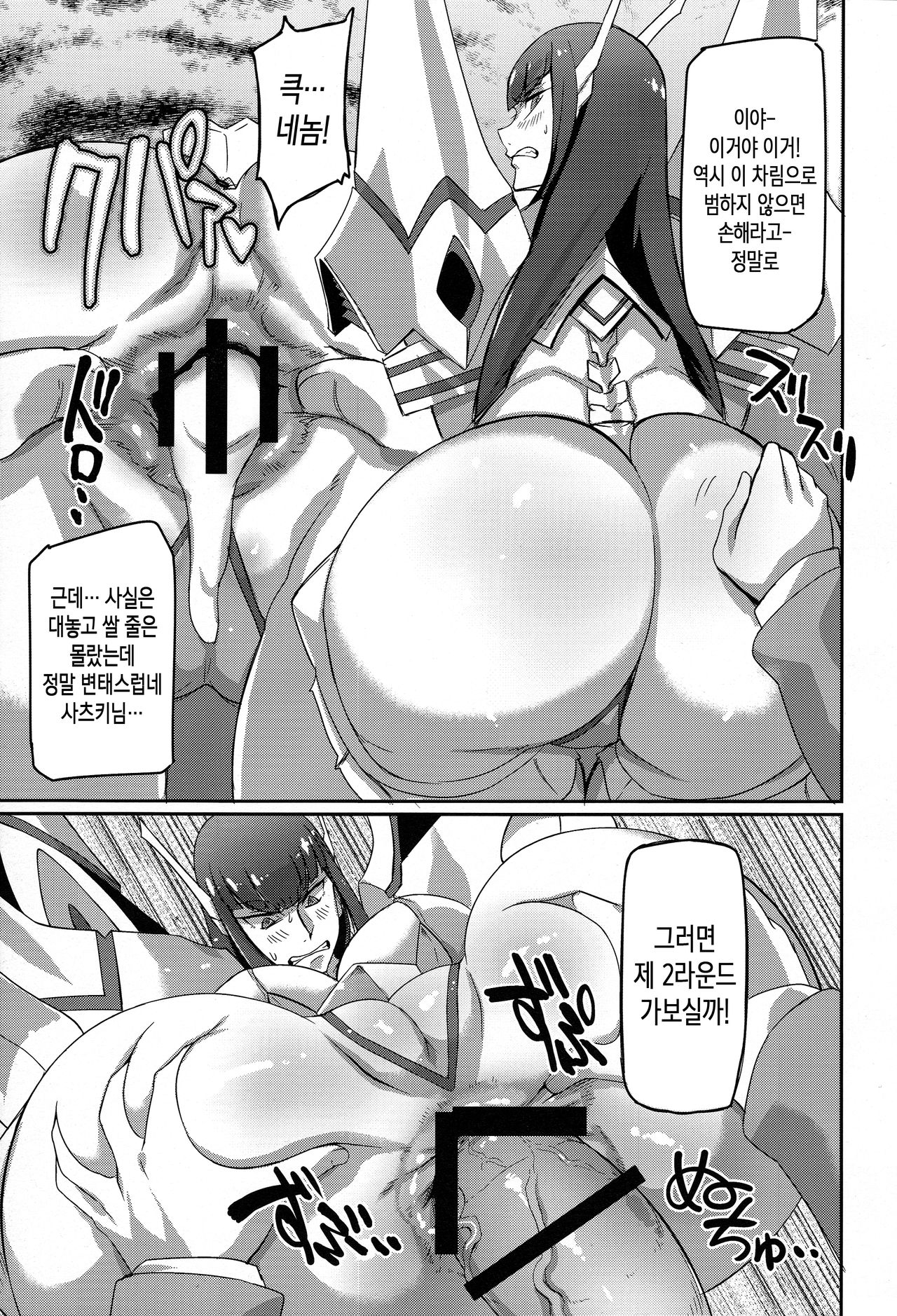 Kiryuuin@NAL page 11 full