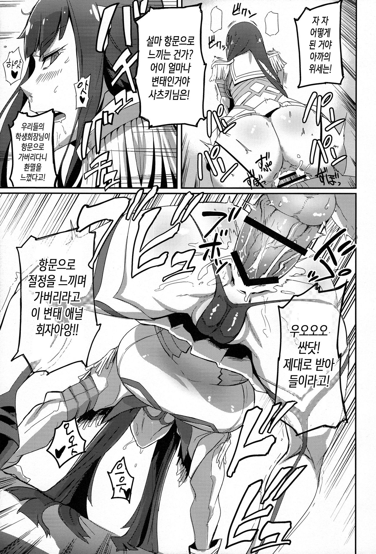 Kiryuuin@NAL page 9 full