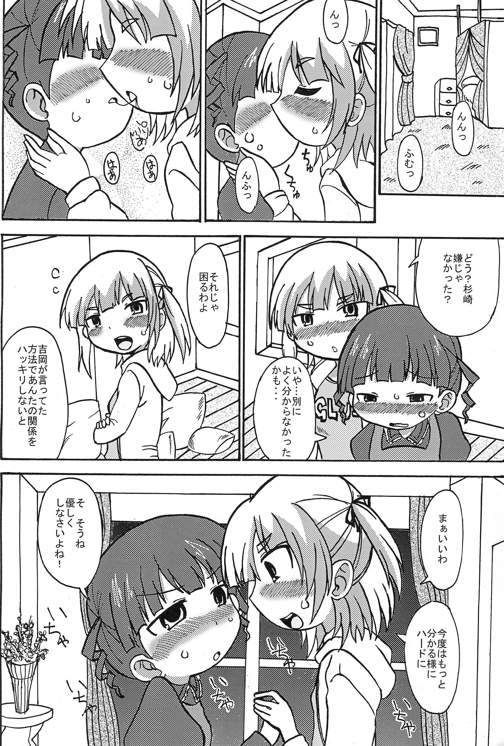 Mitsukudomoe page 6 full