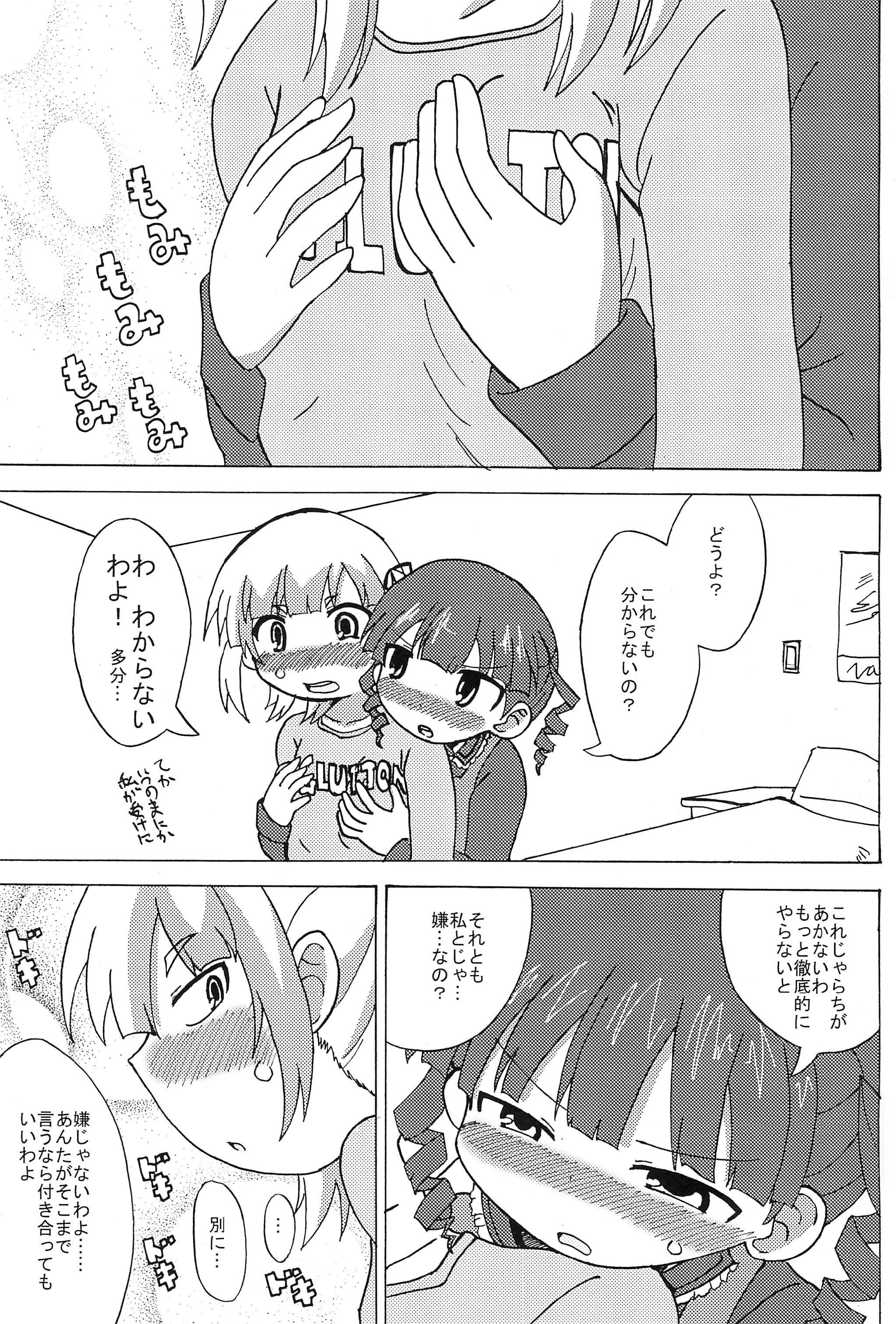 Mitsukudomoe page 7 full