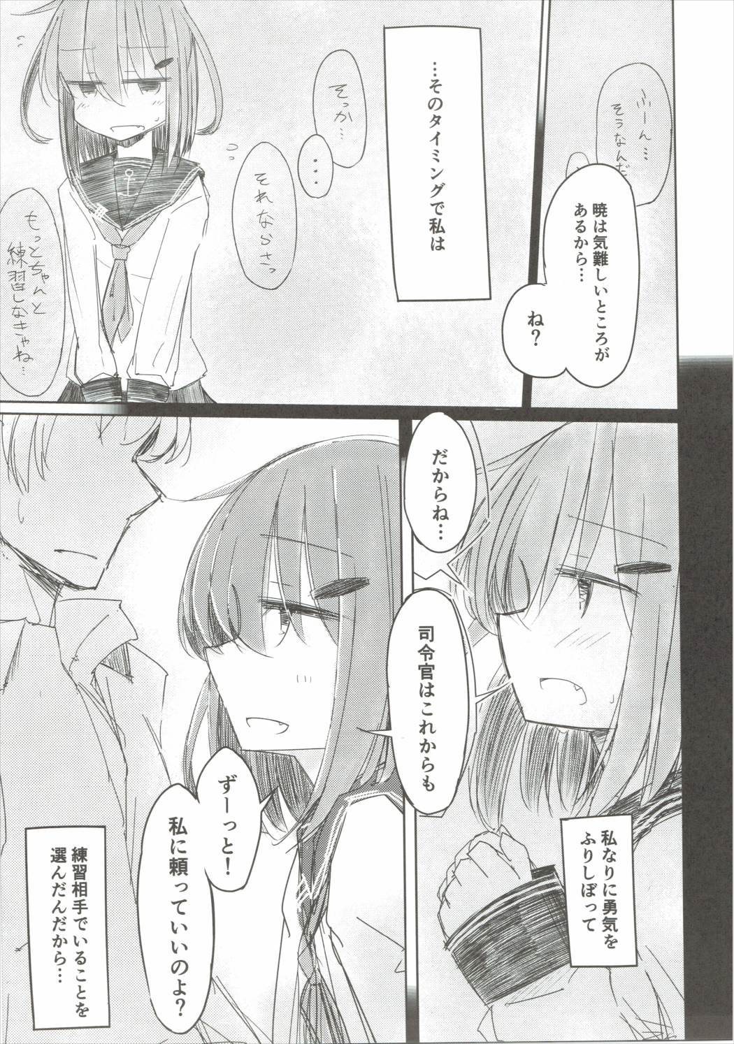 Tayotte Ii no yo? Ja Todokanakute Motto o Tsukete mo Mada Todokanai page 10 full