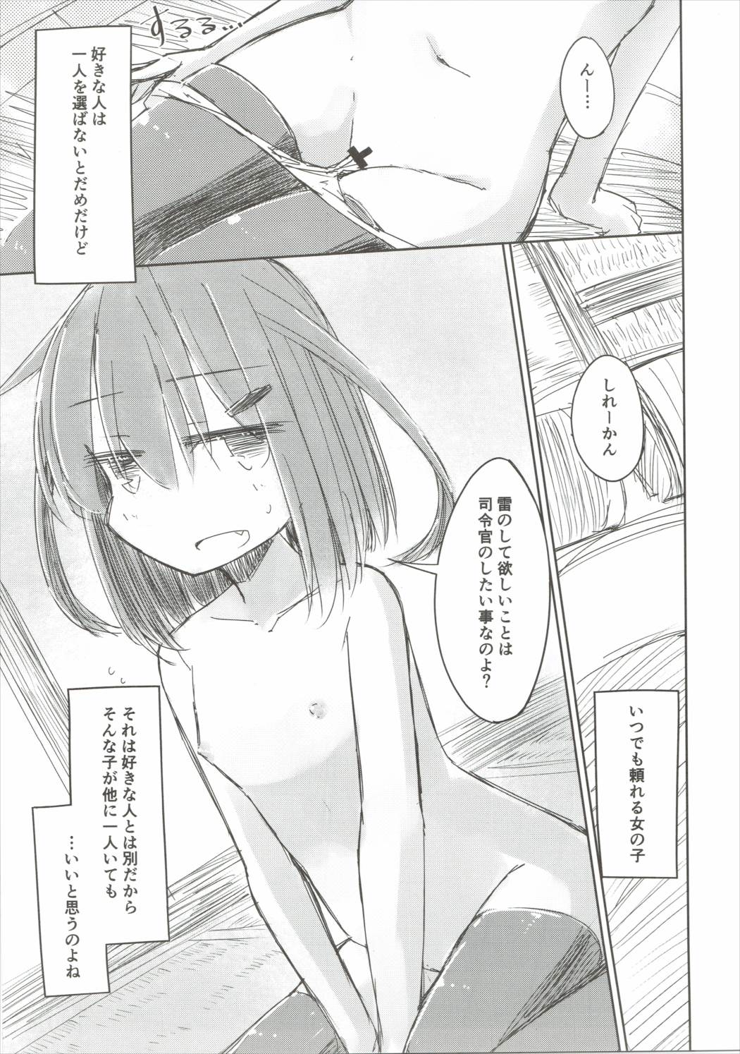 Tayotte Ii no yo? Ja Todokanakute Motto o Tsukete mo Mada Todokanai page 12 full