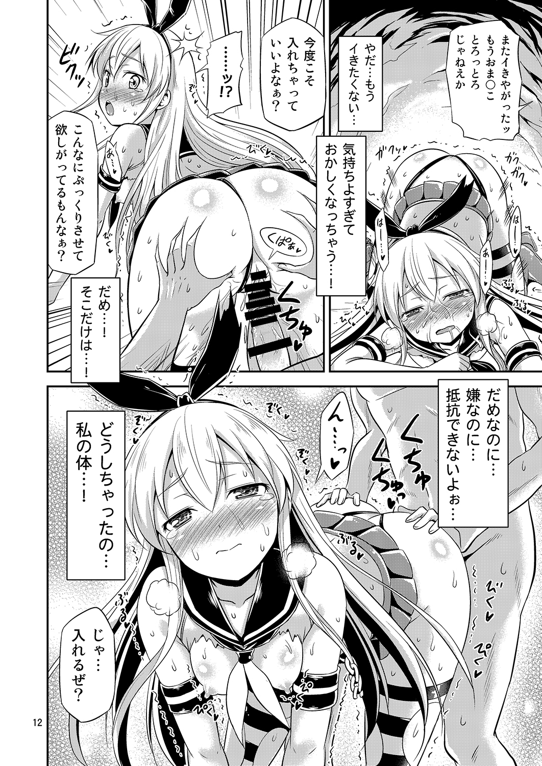 KanColle! -Soushuuhen- page 11 full
