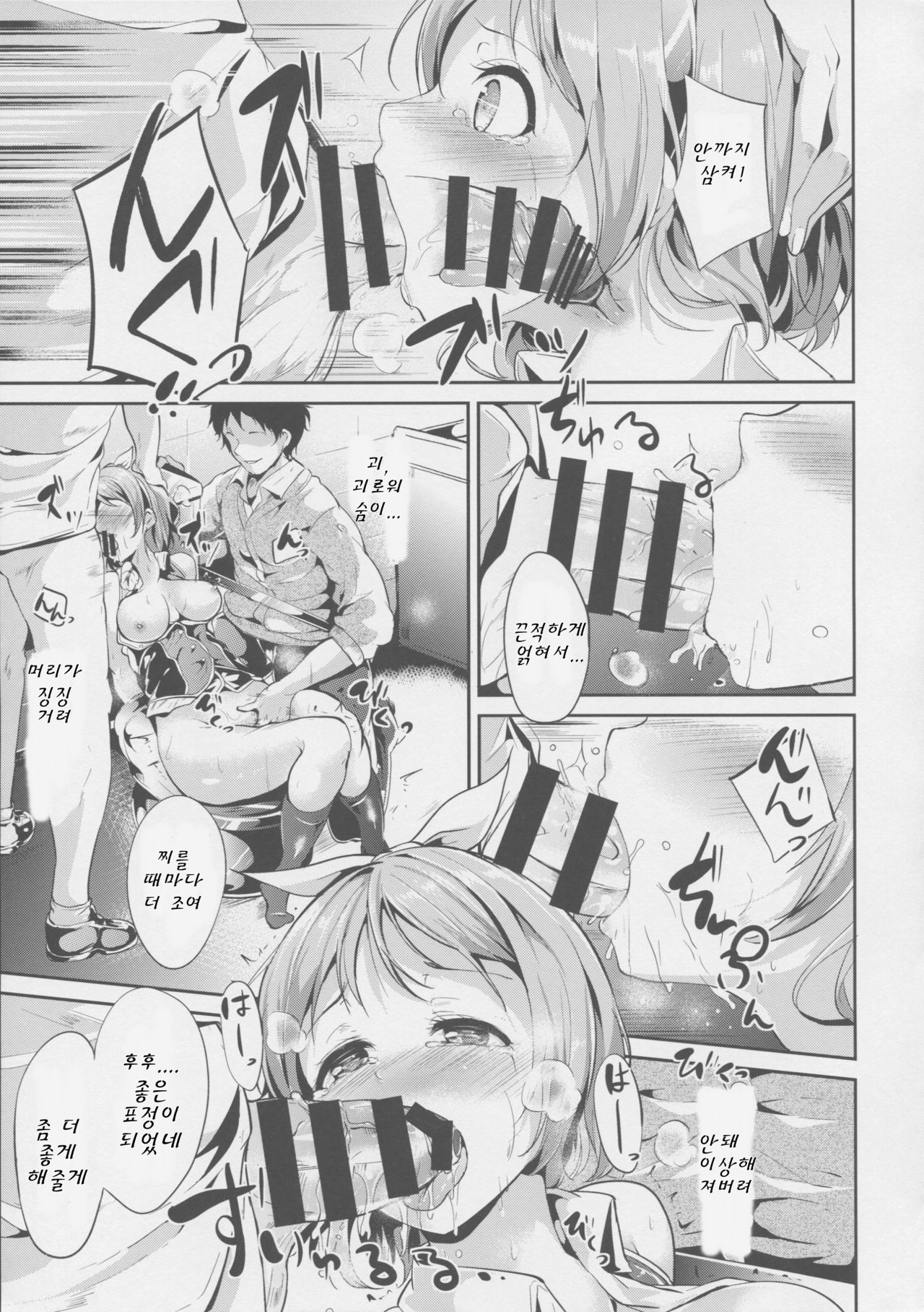 Hana Asobi page 11 full