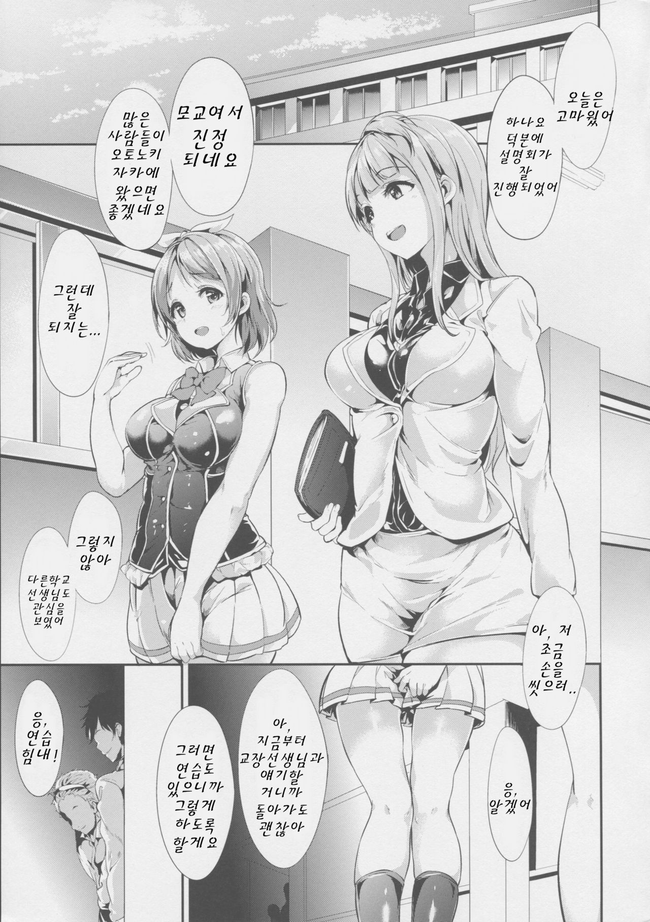 Hana Asobi page 5 full
