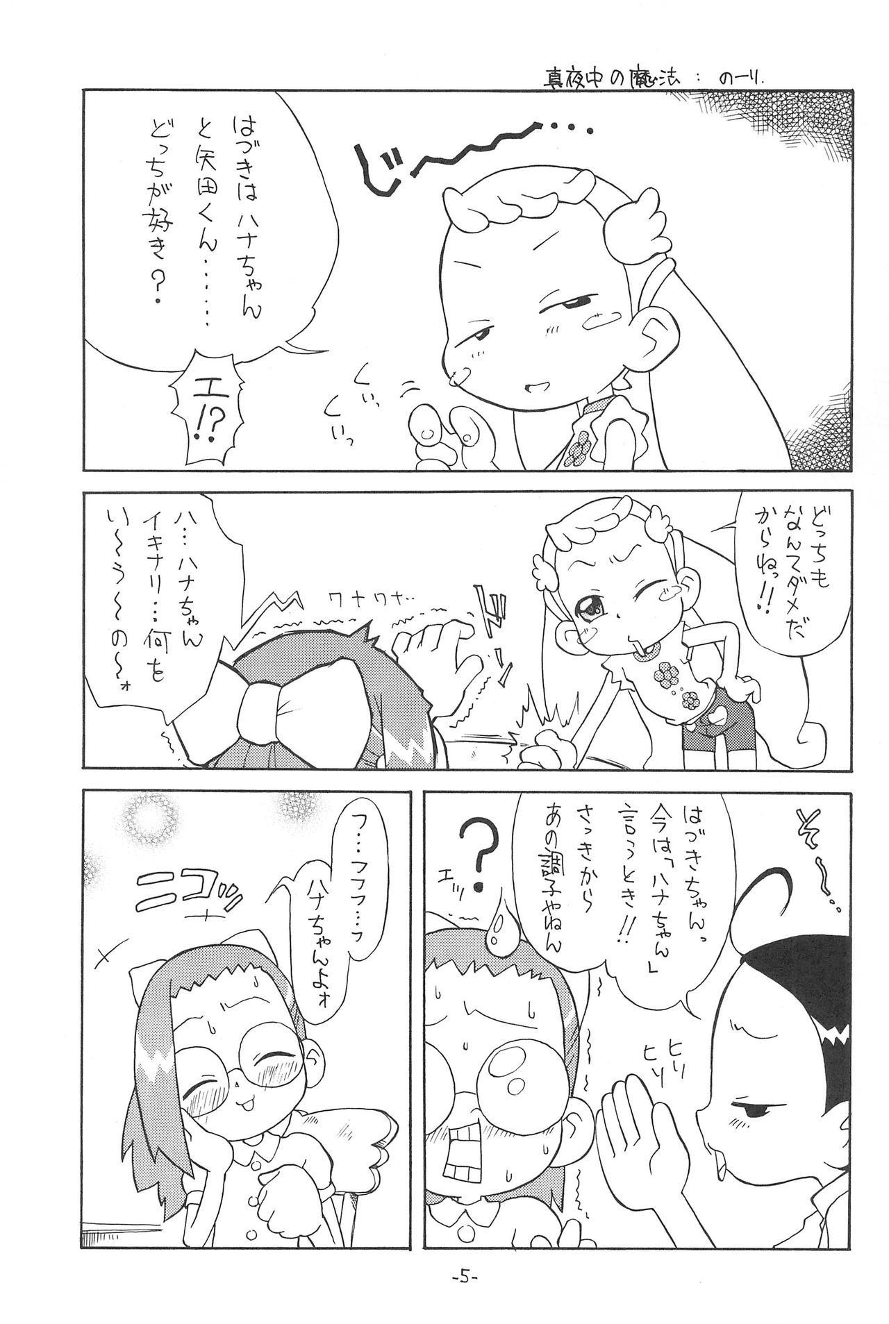 P.P.Plan 4 page 7 full