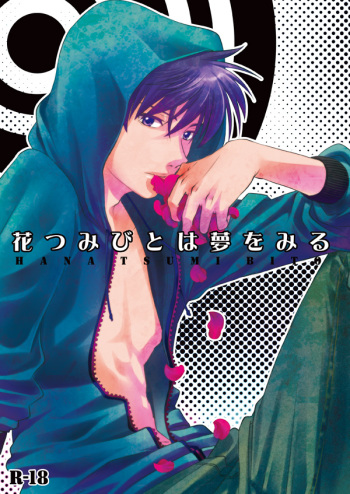 [REVI (Azusa)] Hana Tsumibito wa Yume o Miru (Detective Conan) [English] [Ao] [Digital] cover