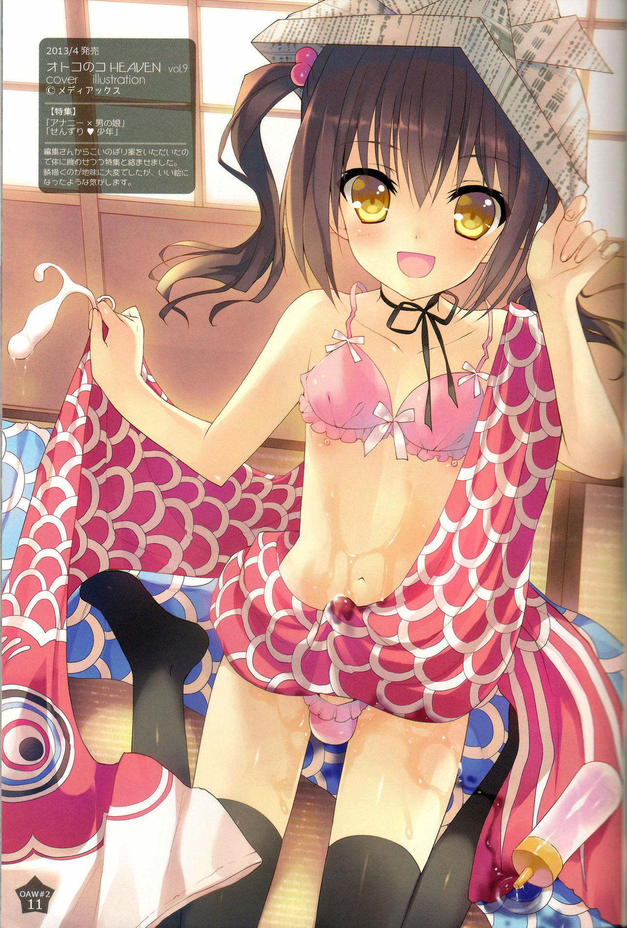 OTOKONOKO ART WORK #2 page 11 full