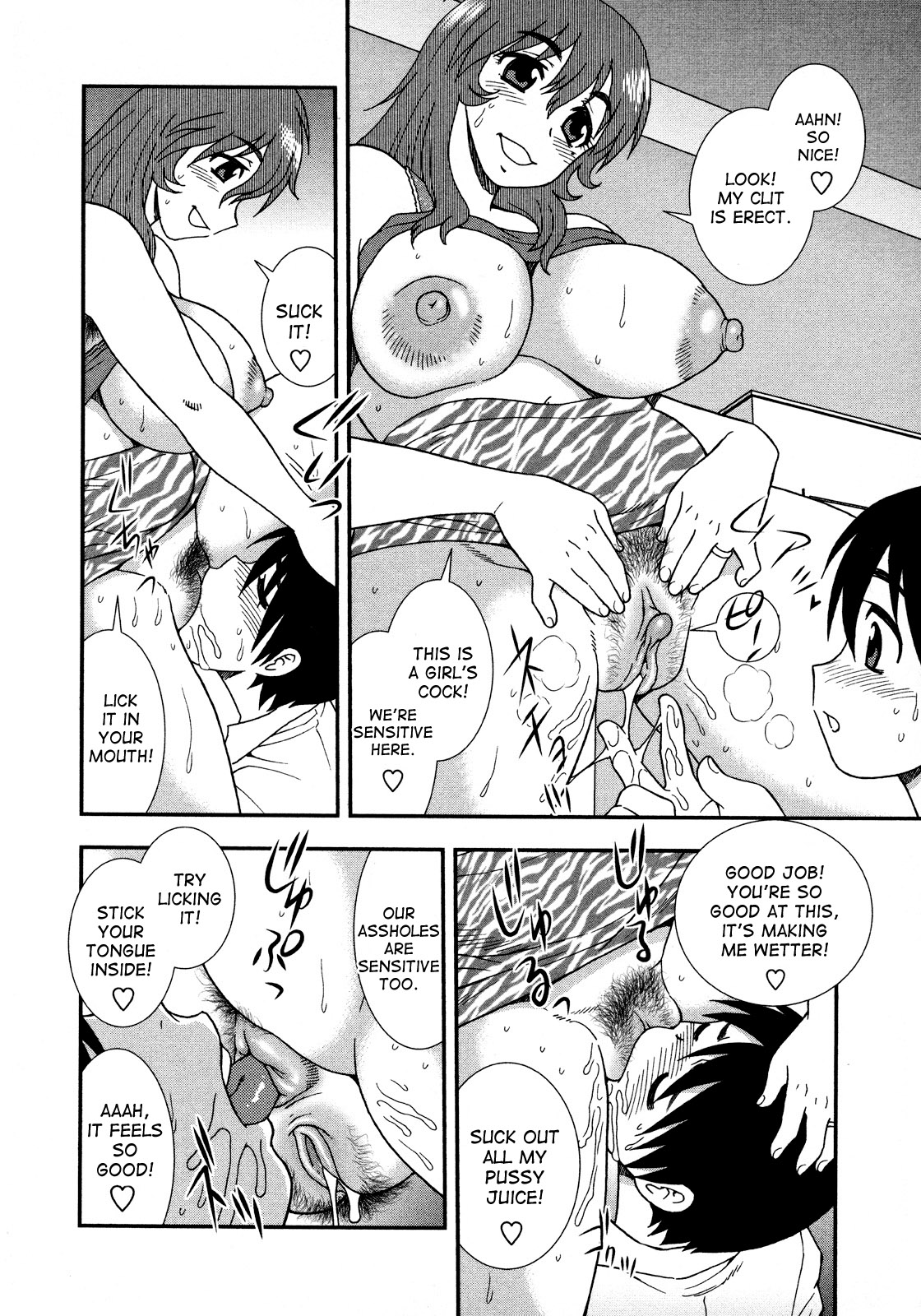 MILF ~Doutei Shibori~ | MILF milking little virgins page 12 full