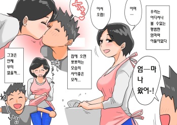 [Haitoku Sensei] + Omake [korean] cover
