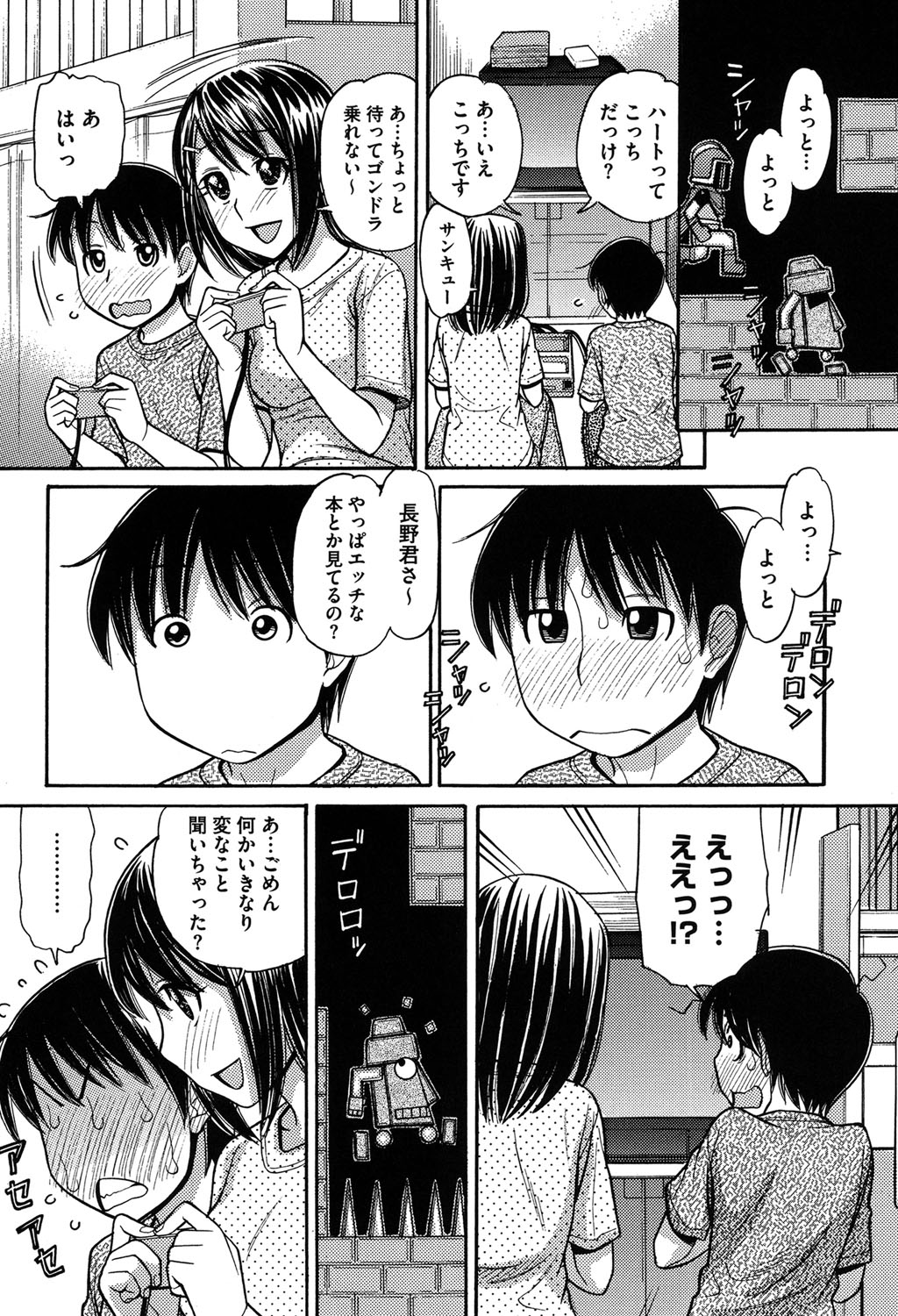 Onii-chan wa Mangaka-san! page 11 full
