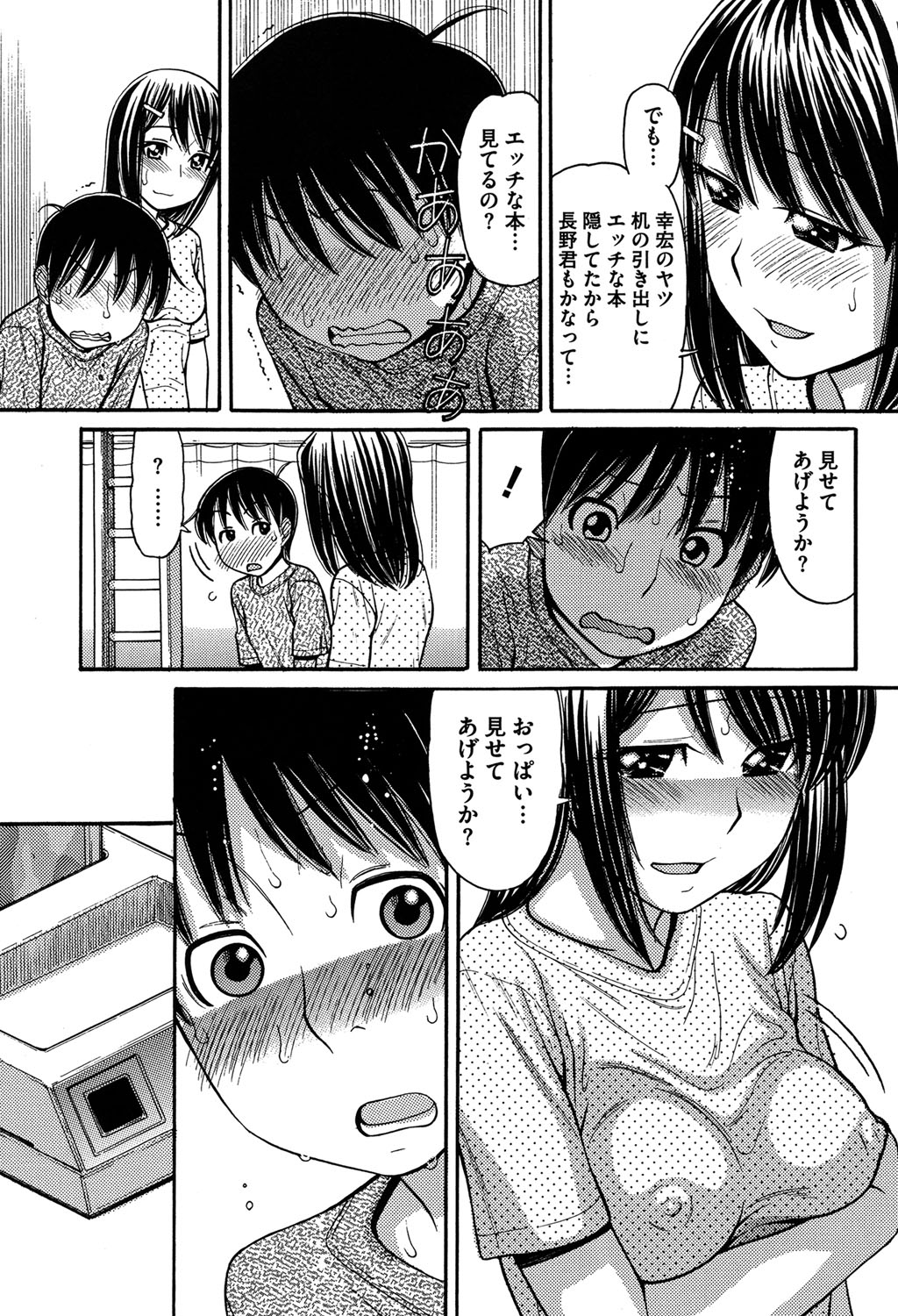 Onii-chan wa Mangaka-san! page 12 full