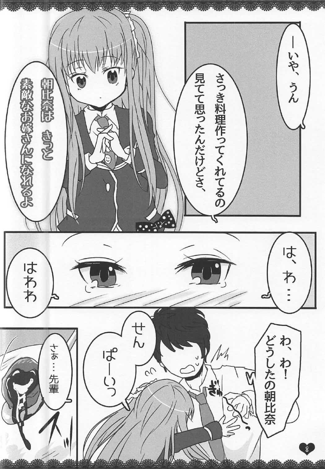Momojiru page 7 full