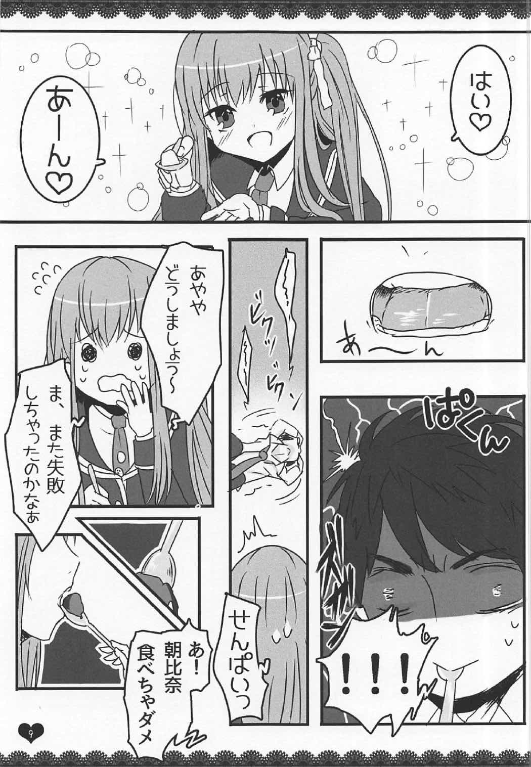 Momojiru page 8 full