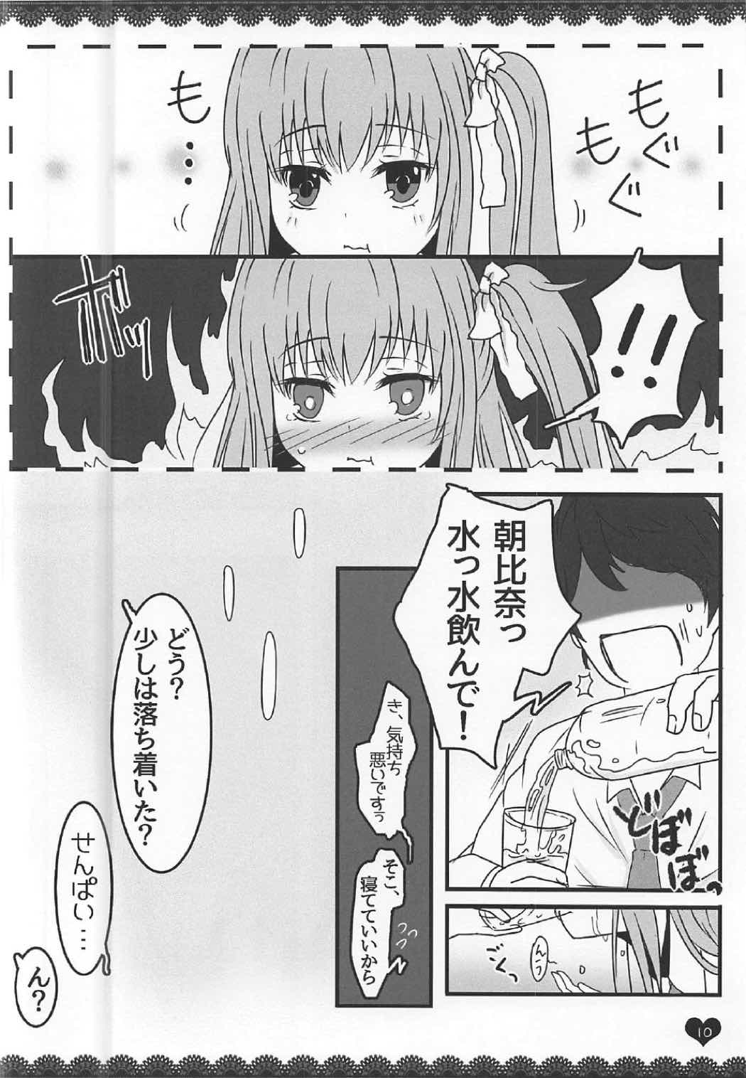 Momojiru page 9 full