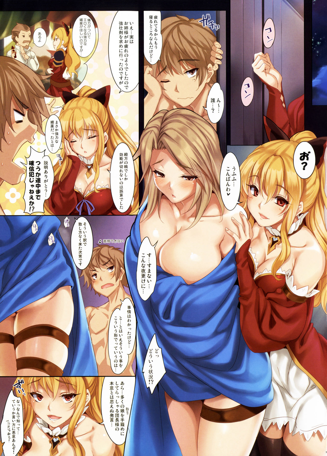 CL-orz 48 page 3 full
