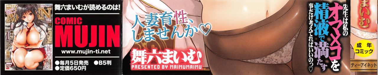 Kokuritsu Hitozuma Gakuen - National Married Academy | 국립 유부녀학원 page 3 full