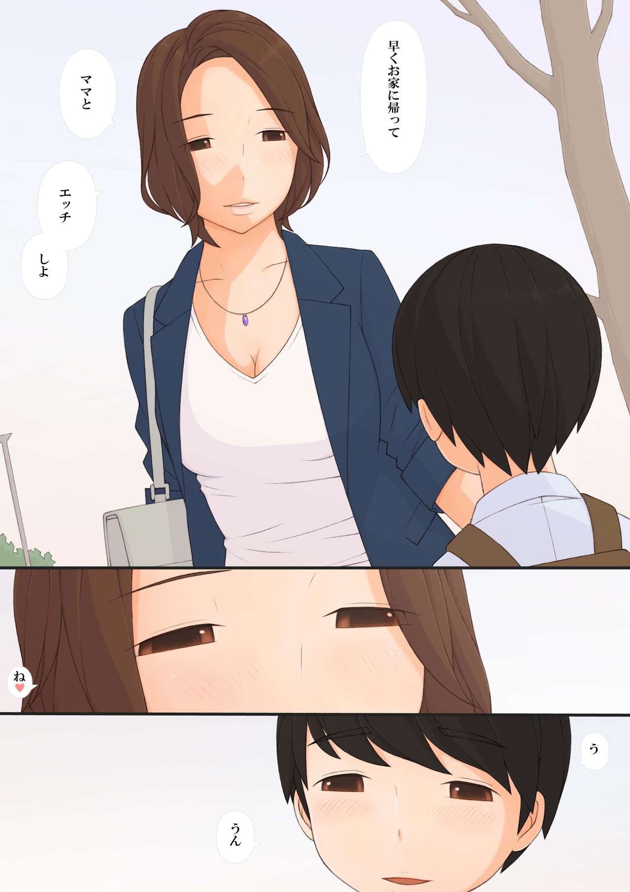 Mama to page 7 full