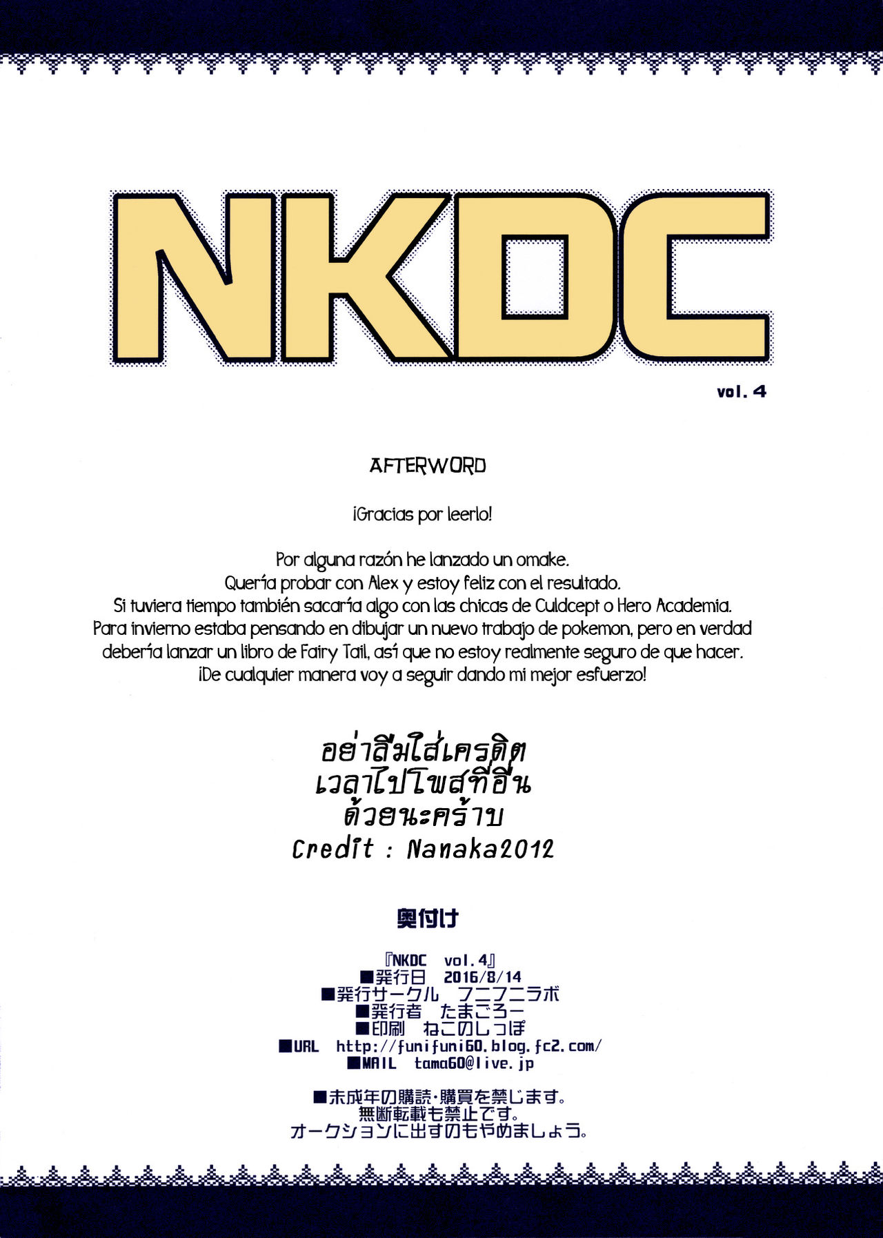 NKDC Vol. 4 page 9 full