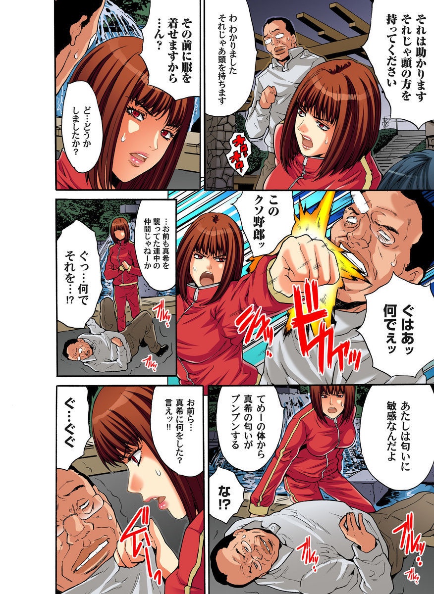 Saimin Dorei ~Semarikuru Gifu no Inbou page 12 full