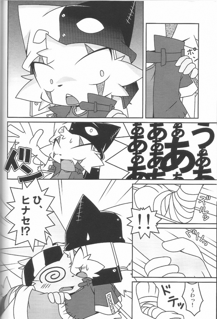 Kemono Gokko Ao page 11 full