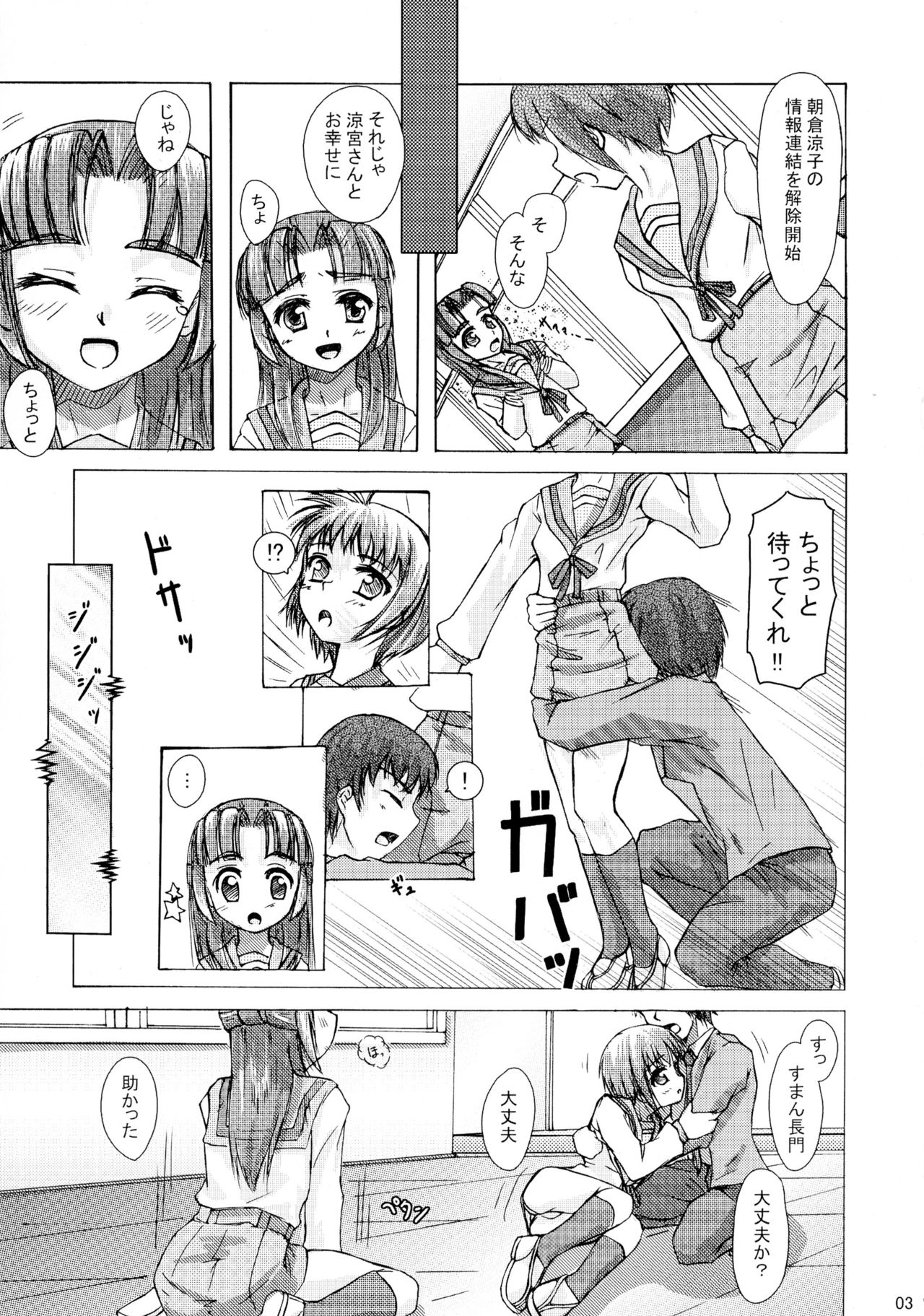 ANK page 2 full