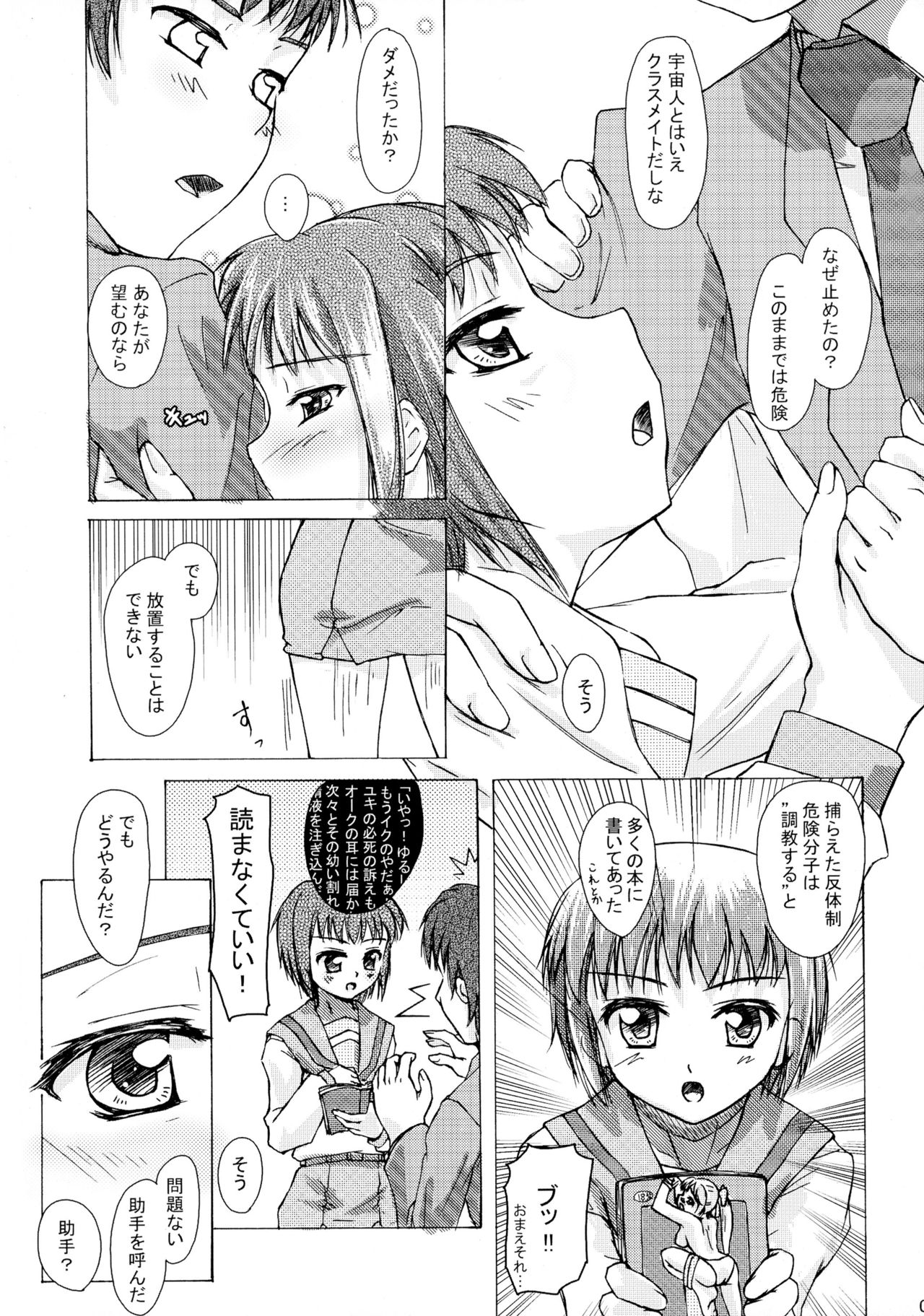 ANK page 3 full