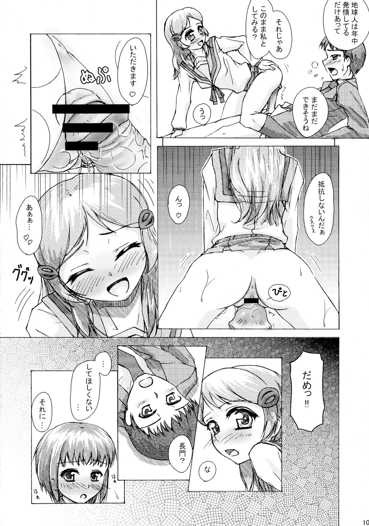 ANK page 9 full