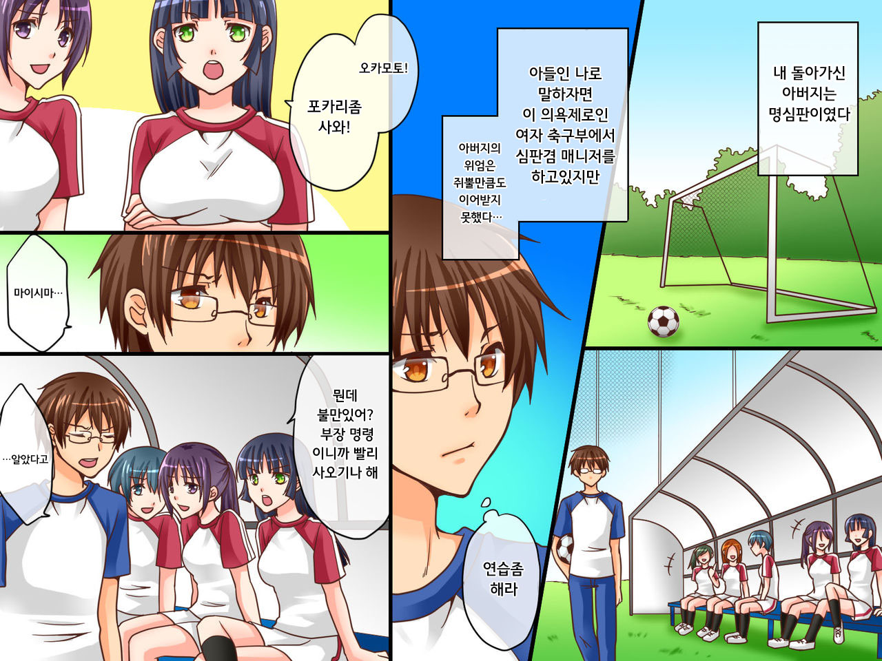 Shinpan no Meirei wa Zettai! ~ Donna Koto demo Shitagawaseru Mahou no Shinpan Card page 3 full