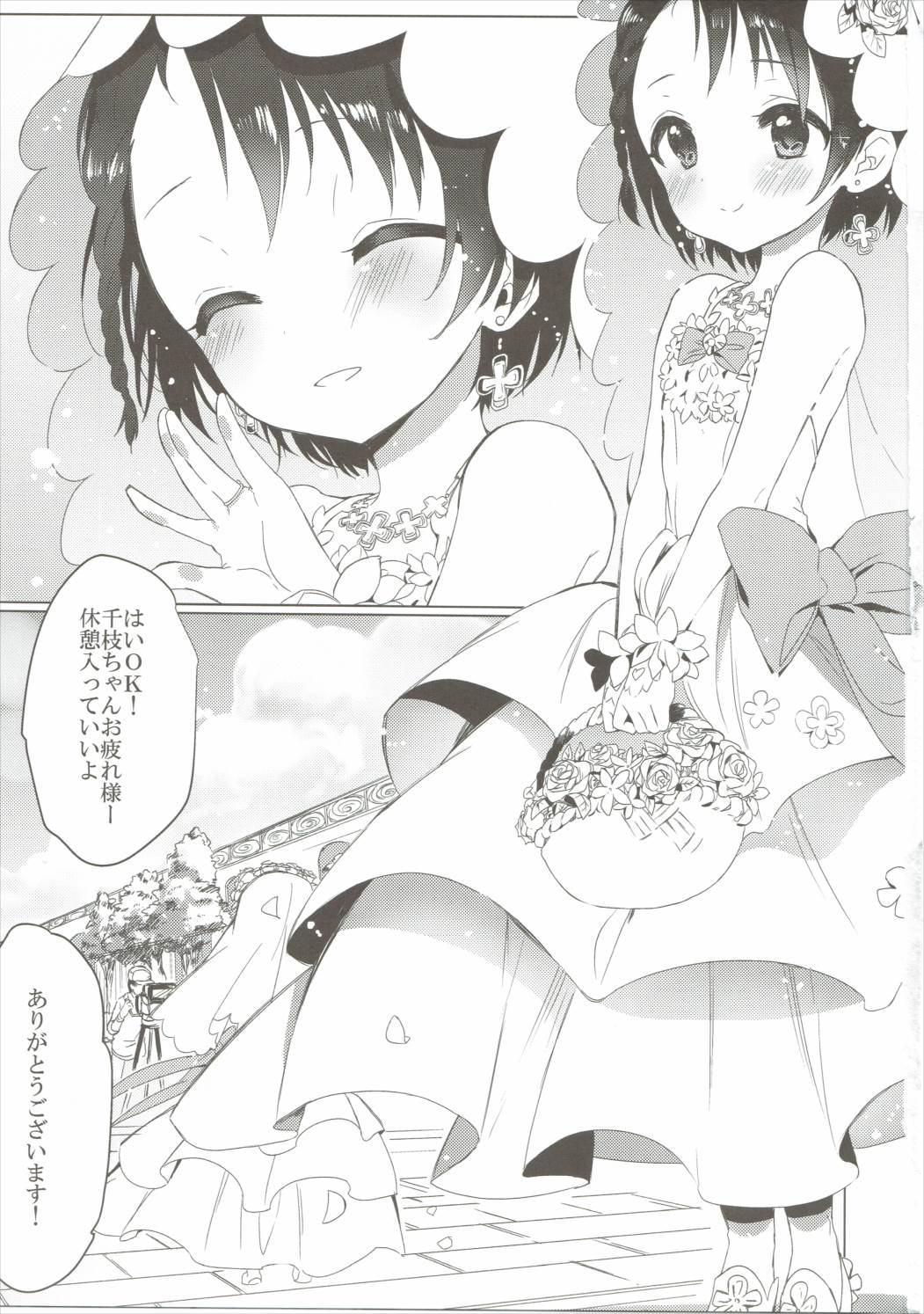 Bridal Little Bright page 2 full