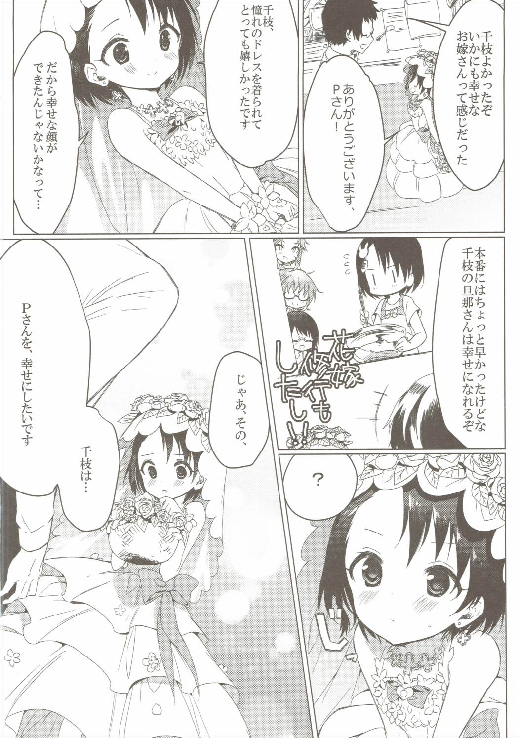 Bridal Little Bright page 3 full