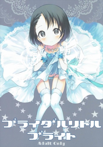 (Utahime Teien 10) [Hoshimitai (Kaede)] Bridal Little Bright (THE IDOLM@STER CINDERELLA GIRLS) cover
